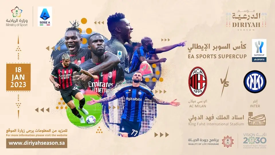 كأس السوبر الايطالي الموقع الرسمي للسياحة السعودية