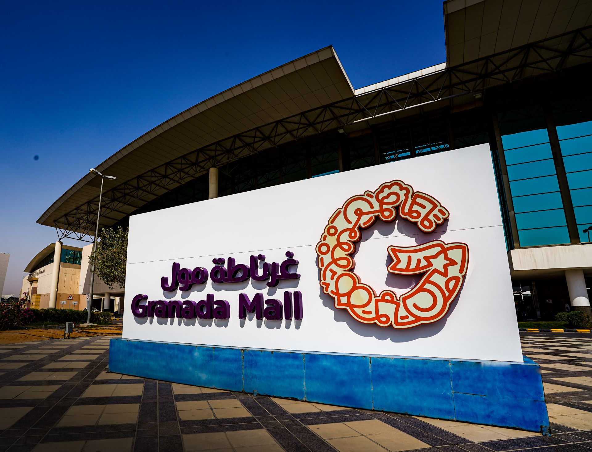 Error búnker por ciento Granada Mall - Visit Saudi Official Website