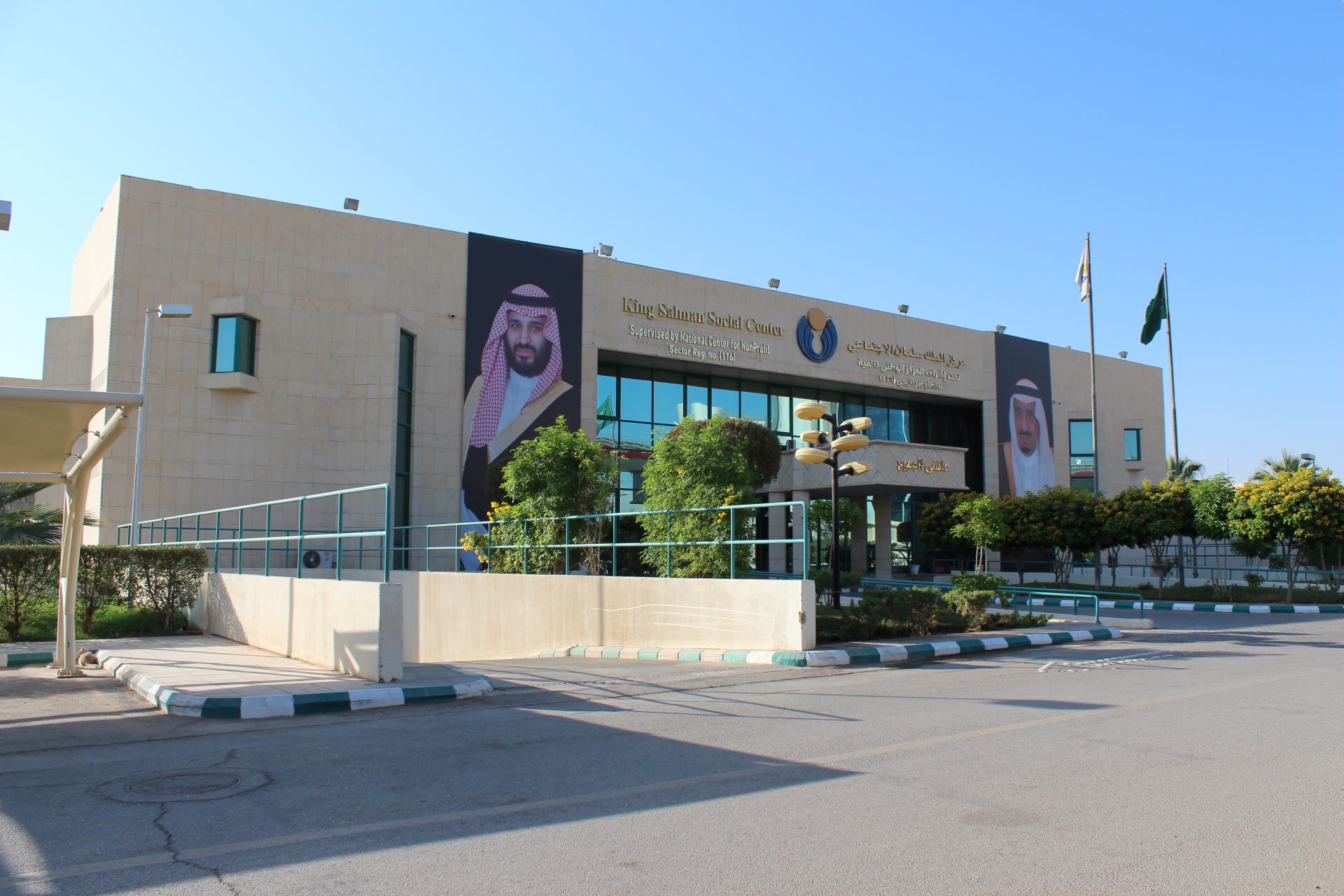 King Salman Social Centre Visit Saudi Official site