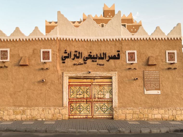 アル・ドバイキ宮殿博物館 - 公式ウェブサイト Visit Saudi
