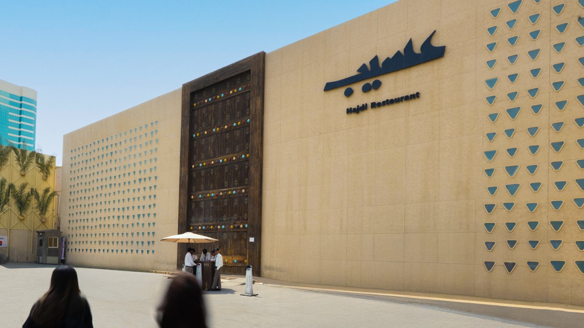 عسيب نجد